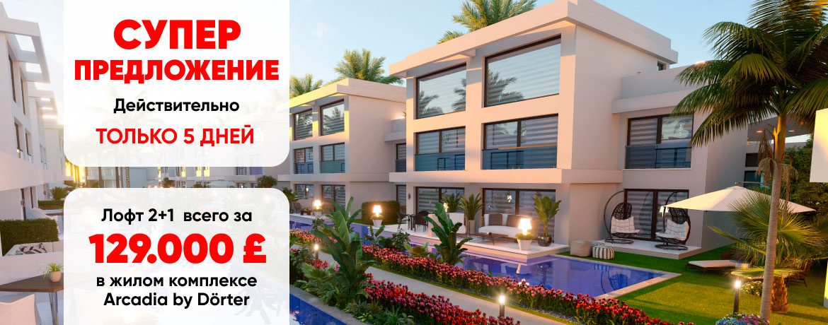 Arcadia by Dörter 2+1 Special